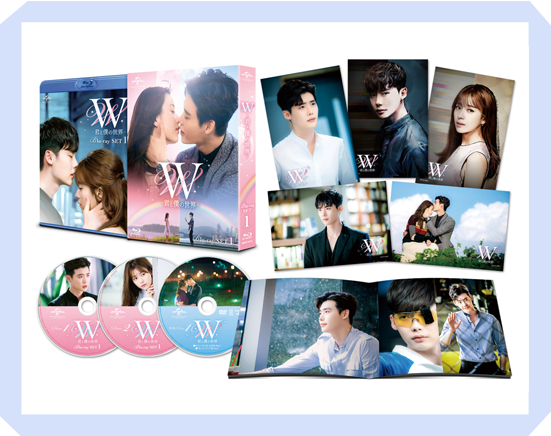 W-君と僕の世界- 公式サイト｜商品