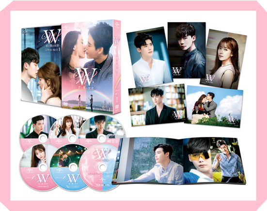 W-君と僕の世界- 公式サイト｜商品