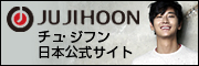 チュ・ジフン日本公式サイト