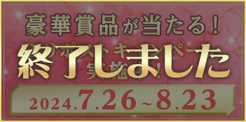 ドラマオリジナルグッズが当たる！「恋人〜あの日聞いた花の咲く音〜」配信開始＆DVDリリース記念 イ・ジャンヒョン愛の名言シーンリポストキャンペーン！