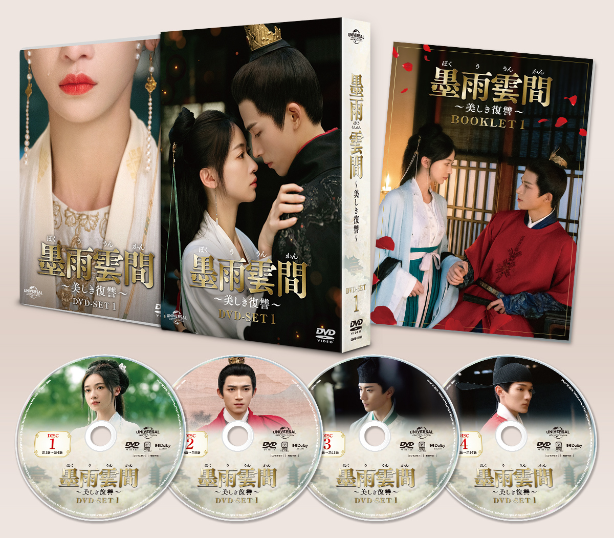 DVD1巻展開図