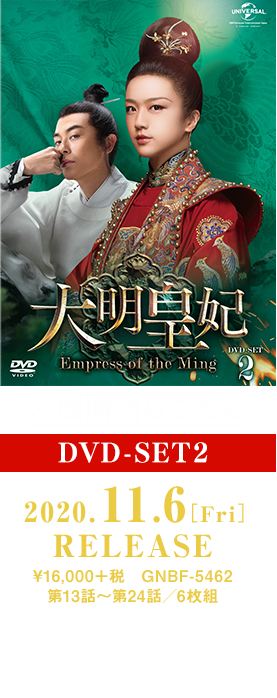 DVD-SET2 2020.11.6［Fri］RELEASE¥16,000＋税GNBF-5462／第13話～第24話／6枚組●アウターケース付き●封入特典・リーフレット（4P）※特典内容はすべて予定です。