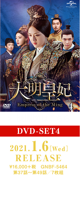 DVD-SET4 2021.1.6［Wed］RELEASE ¥16,000＋税 GNBF-5464／第37話～第49話／7枚組 ●アウターケース付き ●封入特典 ・リーフレット（4P） ●特典映像 ※特典内容はすべて予定です。