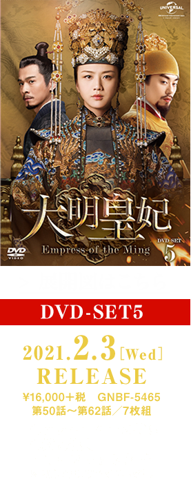 DVD-SET5 2021.2.3［Wed］RELEASE  ¥16,000＋税 GNBF-5465／第50話～第62話／7枚組 ●アウターケース付き ●封入特典 ・リーフレット（4P） ●特典映像 ※特典内容はすべて予定です。