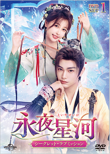 DVD1巻ジャケット見本