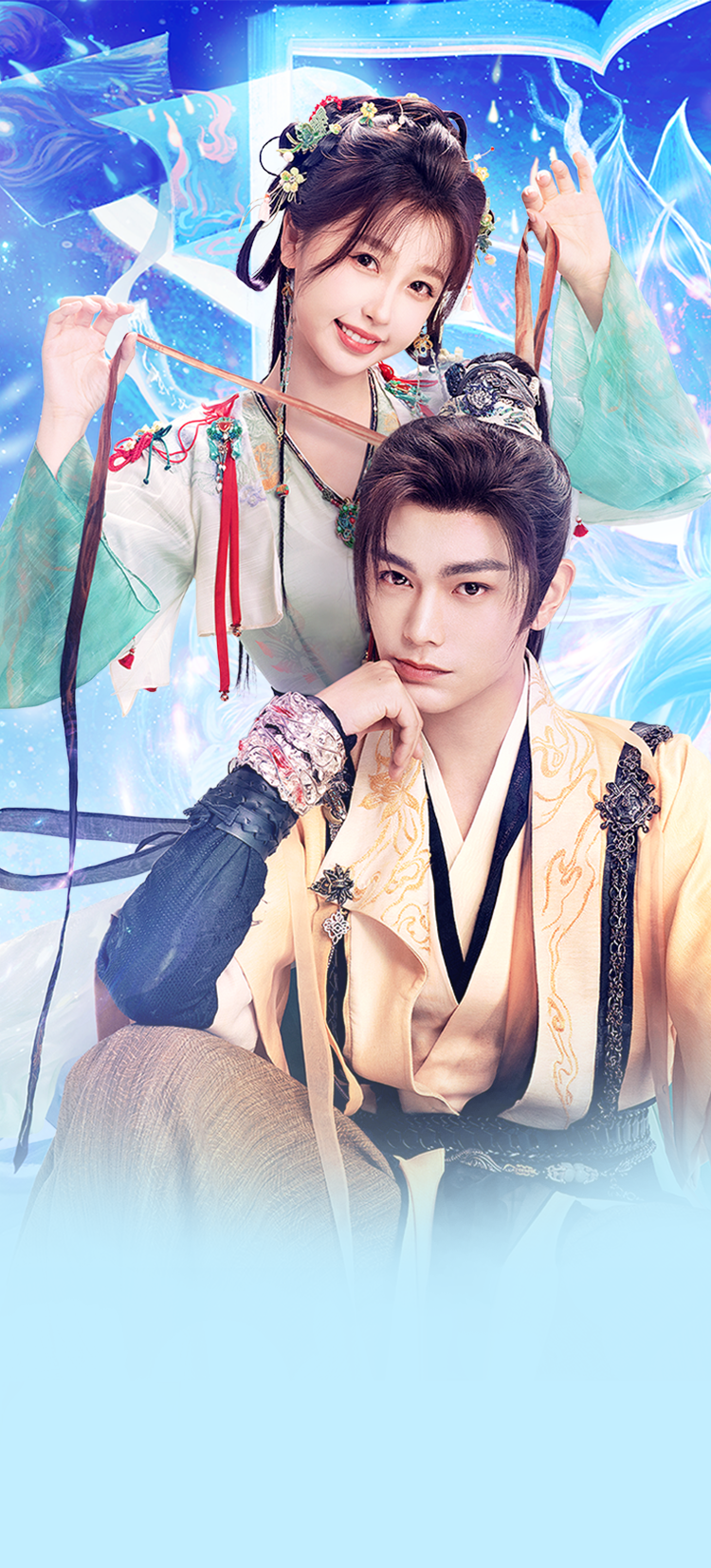 大ヒット「蒼蘭訣～エターナル・ラブ～」の制作陣が贈る壮大な愛の物語！