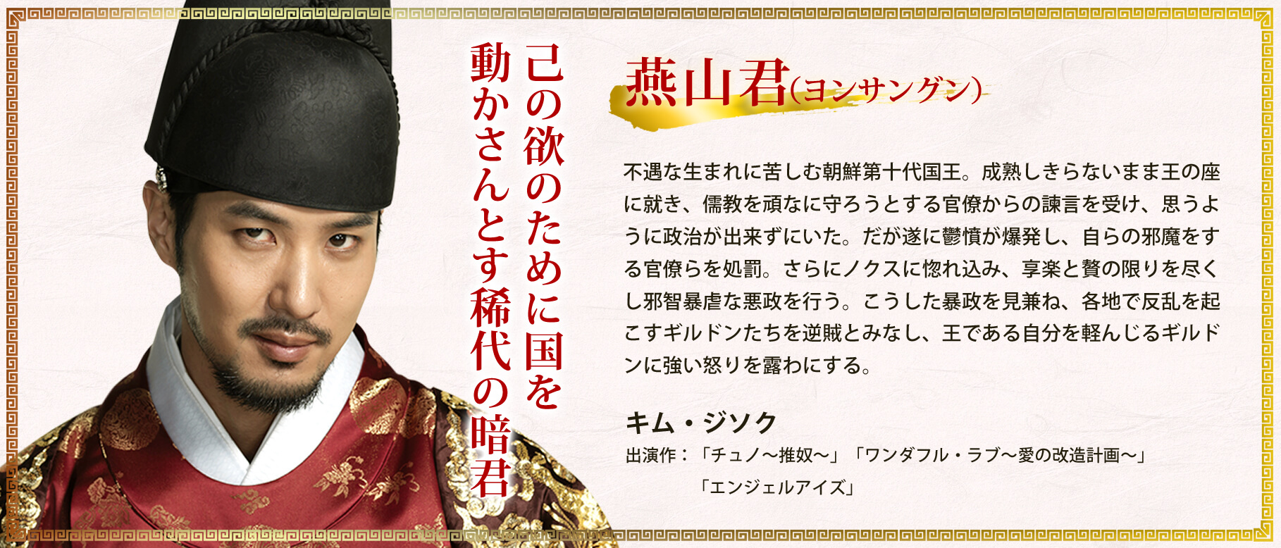 ヨンサングン/キム・ジソク