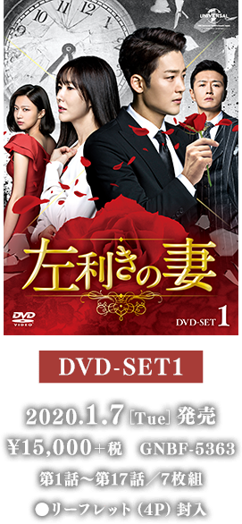 ◆DVD-SET1 2020.1.7［Tue］発売  ¥15,000＋税 GNBF-5363／第1話～第17話／7枚組 ●リーフレット（4P）封入