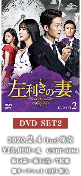 ◆DVD-SET2 2020.2.4［Tue］発売  ¥15,000＋税 GNBF-5364／第18話～第34話／7枚組 ●リーフレット（4P）封入