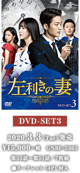 ◆DVD-SET3 2020.3.3［Tue］発売  ¥15,000＋税 GNBF-5365／第35話～第51話／7枚組 ●リーフレット（4P）封入