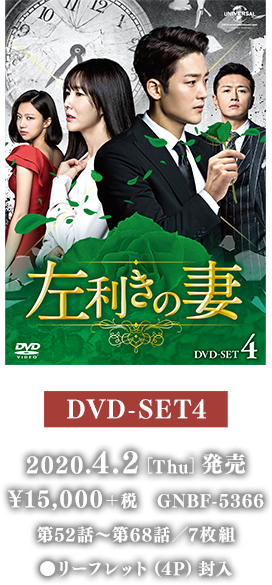 ◆DVD-SET4 2020.4.2［Thu］発売  ¥15,000＋税 GNBF-5366／第52話～第68話／7枚組 ●リーフレット（4P）封入