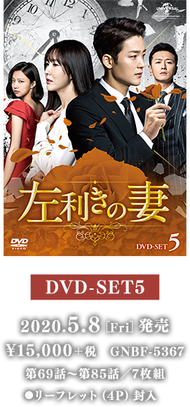 ◆DVD-SET5 2020.5.8［Fri］発売 ¥15,000＋税 GNBF-5367／第69話～第85話／7枚組 ●リーフレット（4P）封入