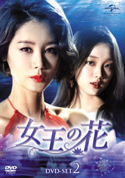 DVD-SET2