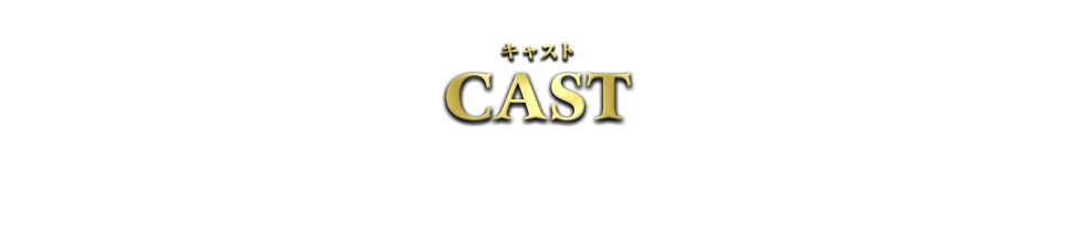 Cast