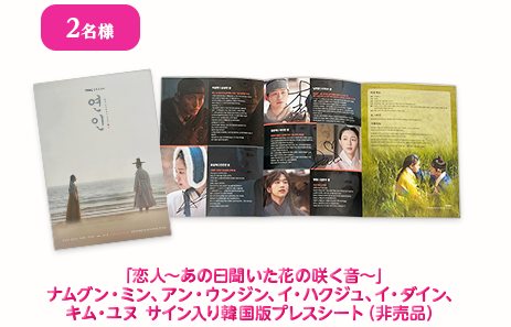 キャンペーン賞品：「玉骨遥（ぎょっこつよう）」Blu-ray SET1/DVD SET1