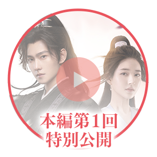 黒豊と白夕~天下を守る恋人たち~」ドラマ公式サイト 黒豊と白夕~天下を守る恋人たち~」ドラマ公式サイト