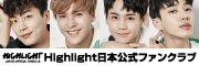 Highlight JAPAN OFFICIAL FANCLUB