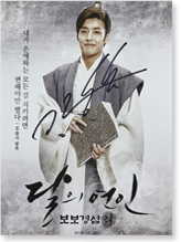 麗〈レイ〉〜花萌ゆる8人の皇子たち〜」レンタルDVDジャケット花萌ゆる