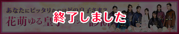 プリンス診断