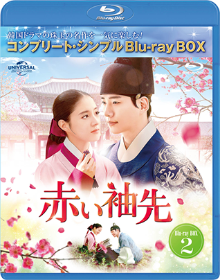 bd-box第2巻