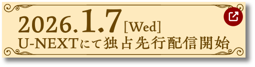 2026.1.7[Wed] RELEASE　RENTAL Vol.1～8