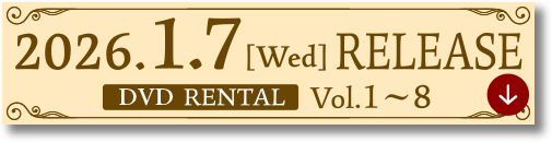 22026.1.7[Wed] U-NEXTにて独占先行配信開始