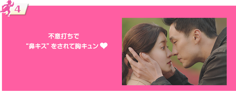 不意打ちに“鼻キス”をされて胸キュン