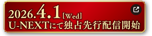 https://video.unext.jp/
