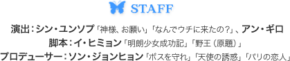 STAFF