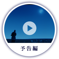 チャン・ヨンシル～朝鮮伝説の科学者～」公式サイト