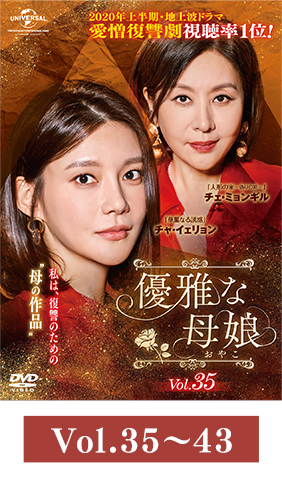 Vol.35～43 2021.6.2[Wed] RELEASE